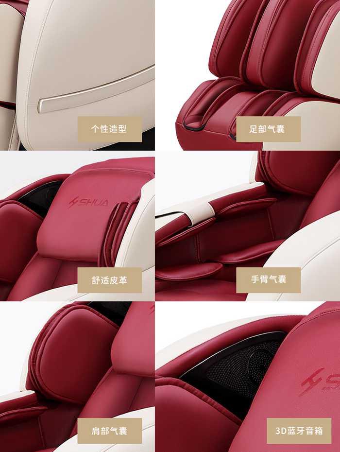 leyu.乐鱼健身器材-家用智能按摩椅SH-M6800-1