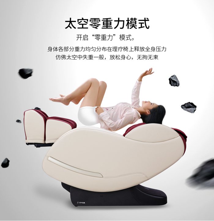 leyu.乐鱼健身器材-家用智能按摩椅SH-M6800-1