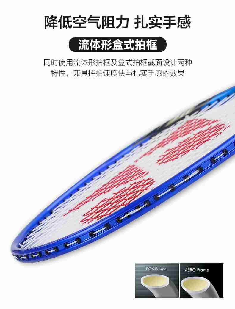 广西leyu.乐鱼体育-尤尼克斯羽毛球拍