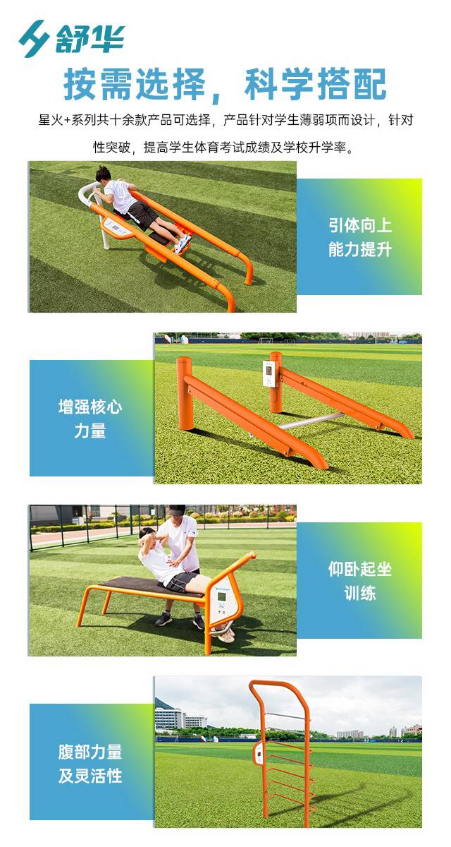 校园体育健身路径,学校健身器材,户外健身器材-广西leyu.乐鱼体育健身器材有限公司