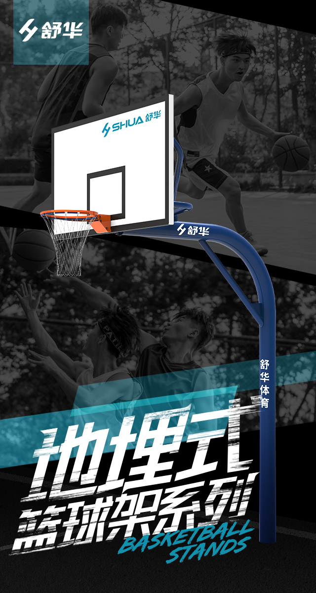 广西篮球架厂家_leyu.乐鱼篮球架_移动式篮球架_广西leyu.乐鱼体育健身器材有限公司