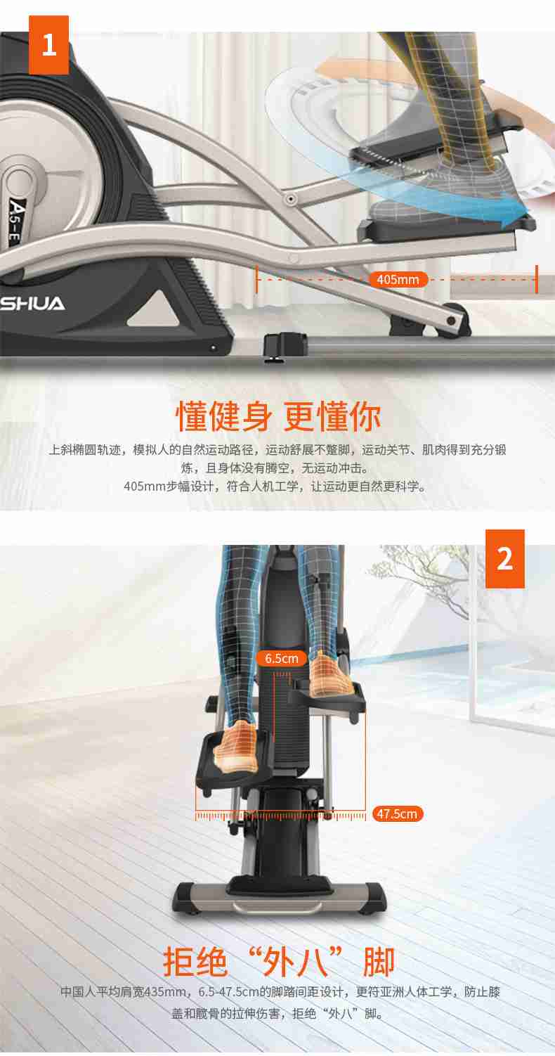 家用椭圆机SH-B5101E-广西leyu.乐鱼体育健身器材有限公司