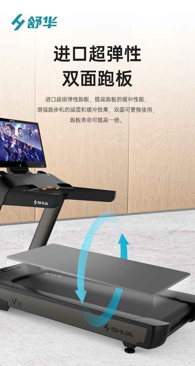 商用跑步机SH-T9100T(V10T+)-广西leyu.乐鱼体育健身器材有限公司 商用跑步机SH-T9100T(V10T+)-广西leyu.乐鱼体育健身器材有限公司