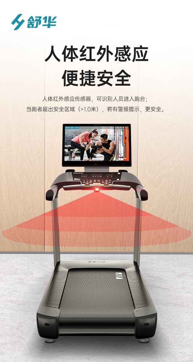 商用跑步机SH-T9100T(V10T+)-广西leyu.乐鱼体育健身器材有限公司 商用跑步机SH-T9100T(V10T+)-广西leyu.乐鱼体育健身器材有限公司